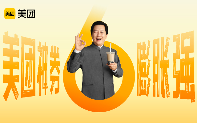 美团黑钻会员：唐国强为何又开起了挖掘机