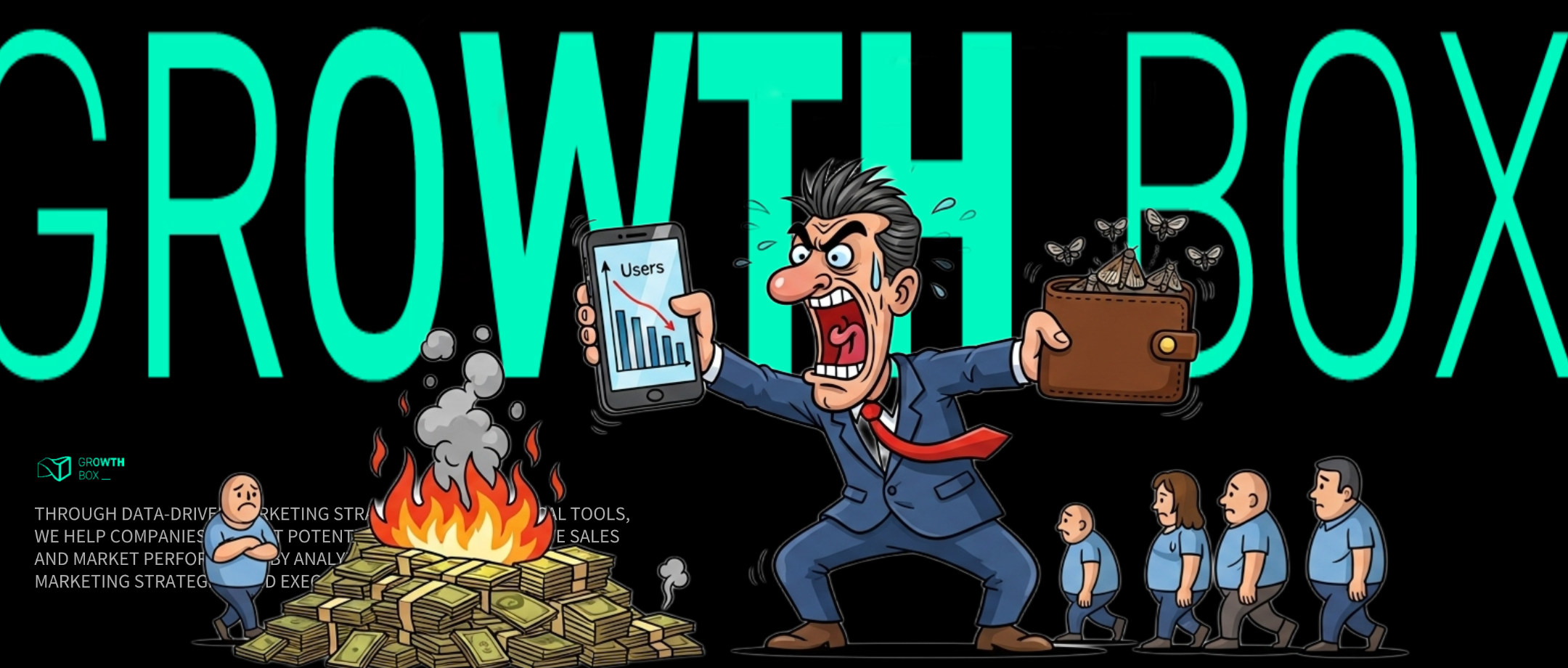 预算越烧越空，用户却越来越少：用增的下半场怎么玩？