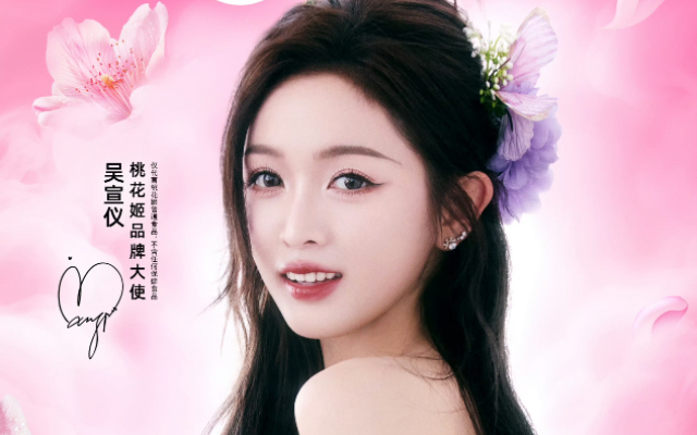 桃花姬x吴宣仪：这个618，让气色美出圈！