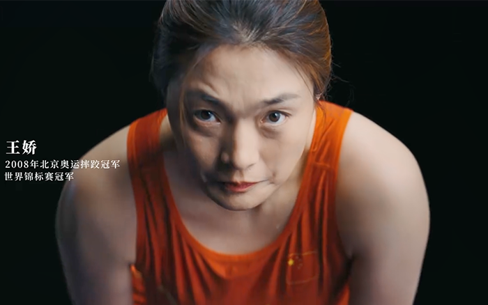 安逸花×奥运冠军王娇：勇往十年，再向前