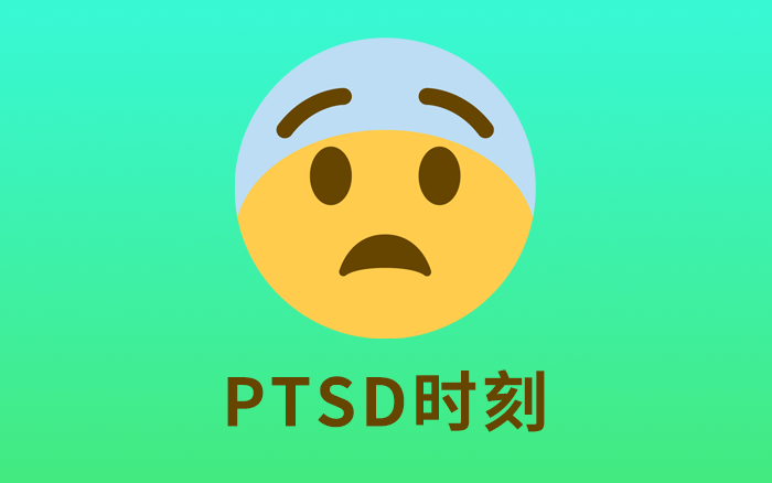 廣告人的ptsd時刻，聽到微信提示音就應激
