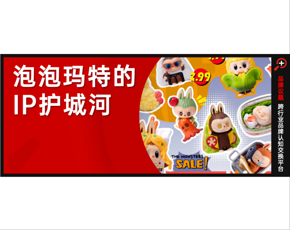 潮玩会“退潮”，泡泡玛特IP能力仍在发酵