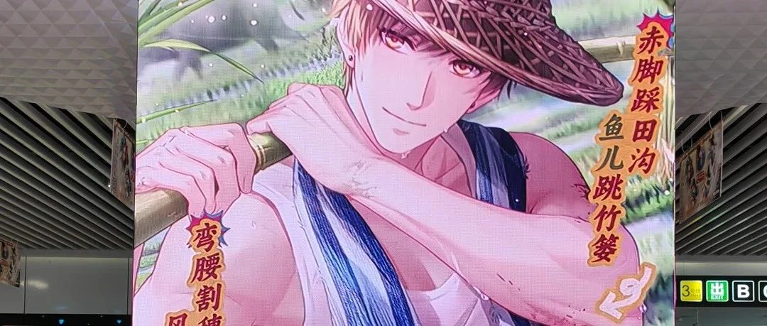 乙游下乡养鸡？史上“最癫”金主绷不住了！