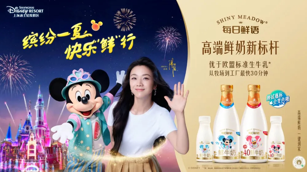 从餐桌到乐园，中国好鲜奶如何打出“快乐健康”组合拳？