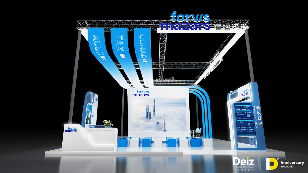 案例分享｜DEIZ德致创意×Forvis Mazars：在进博会铺设一条“前行之路”