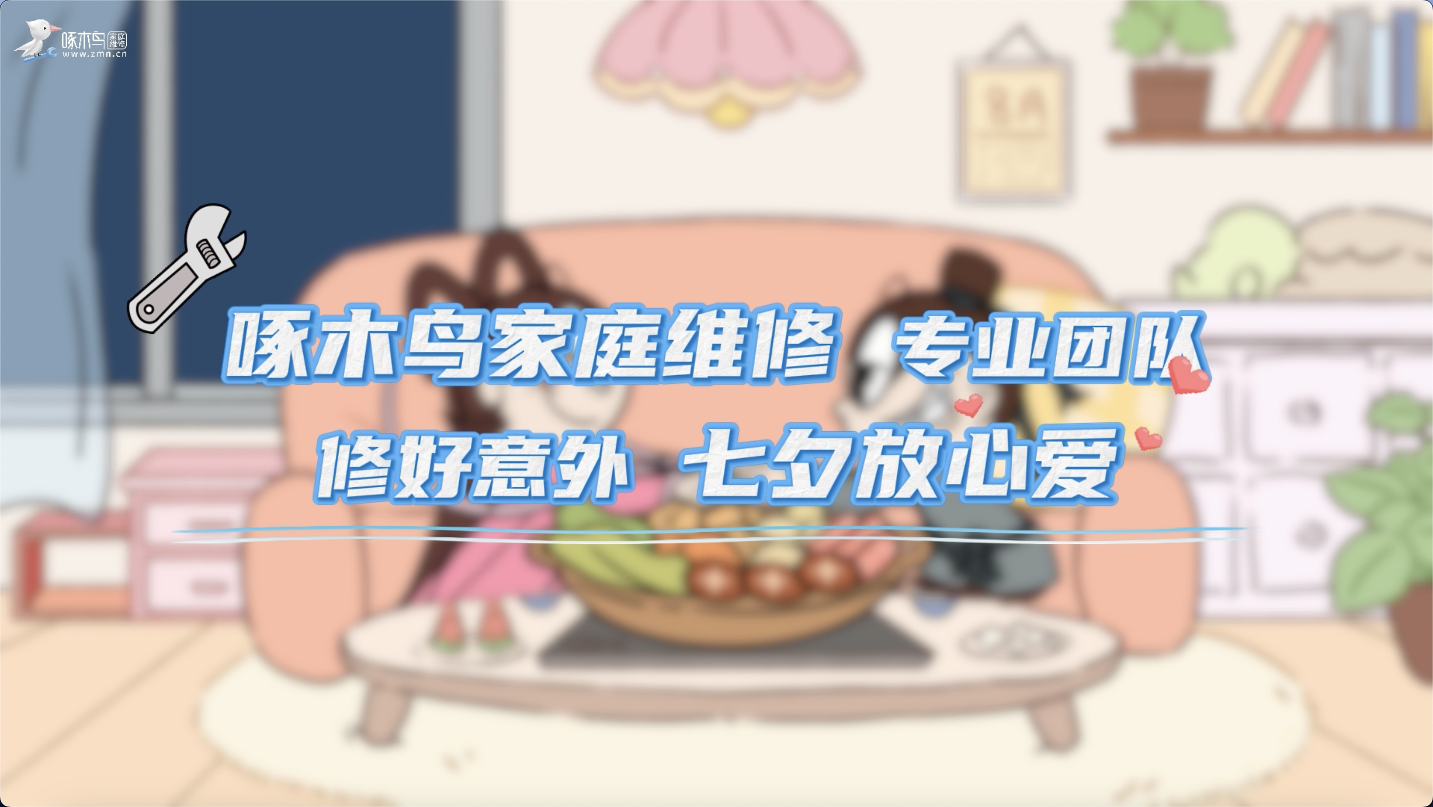 七夕创意动画：神仙过节也一波三折