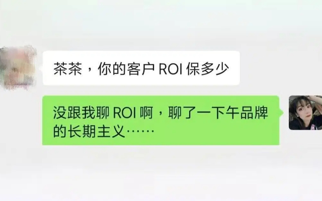 追求ROI的时代，竟然有甲方跟我谈长期主义？