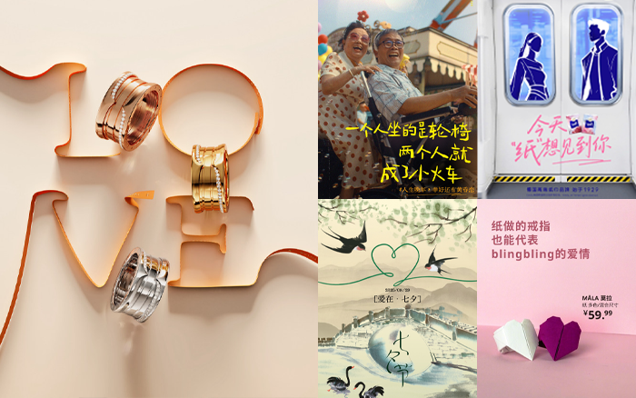 七夕海报合集，看品牌们花式谈爱