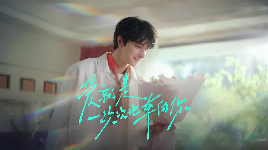 也是好起来了，七夕四舍五入和林一谈上恋爱了