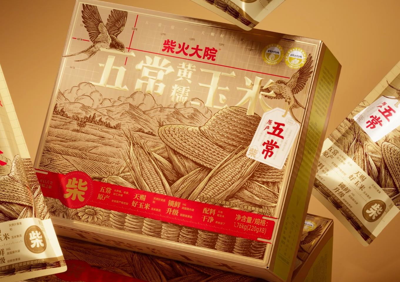 遇义设计丨柴火大院 五常黄糯玉米包装设计丨越进化越领先