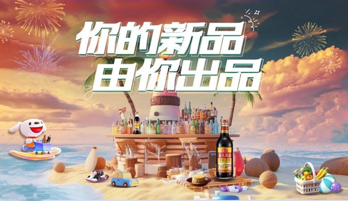 京东超市双11发布会：科技美学遇见雨中海岛