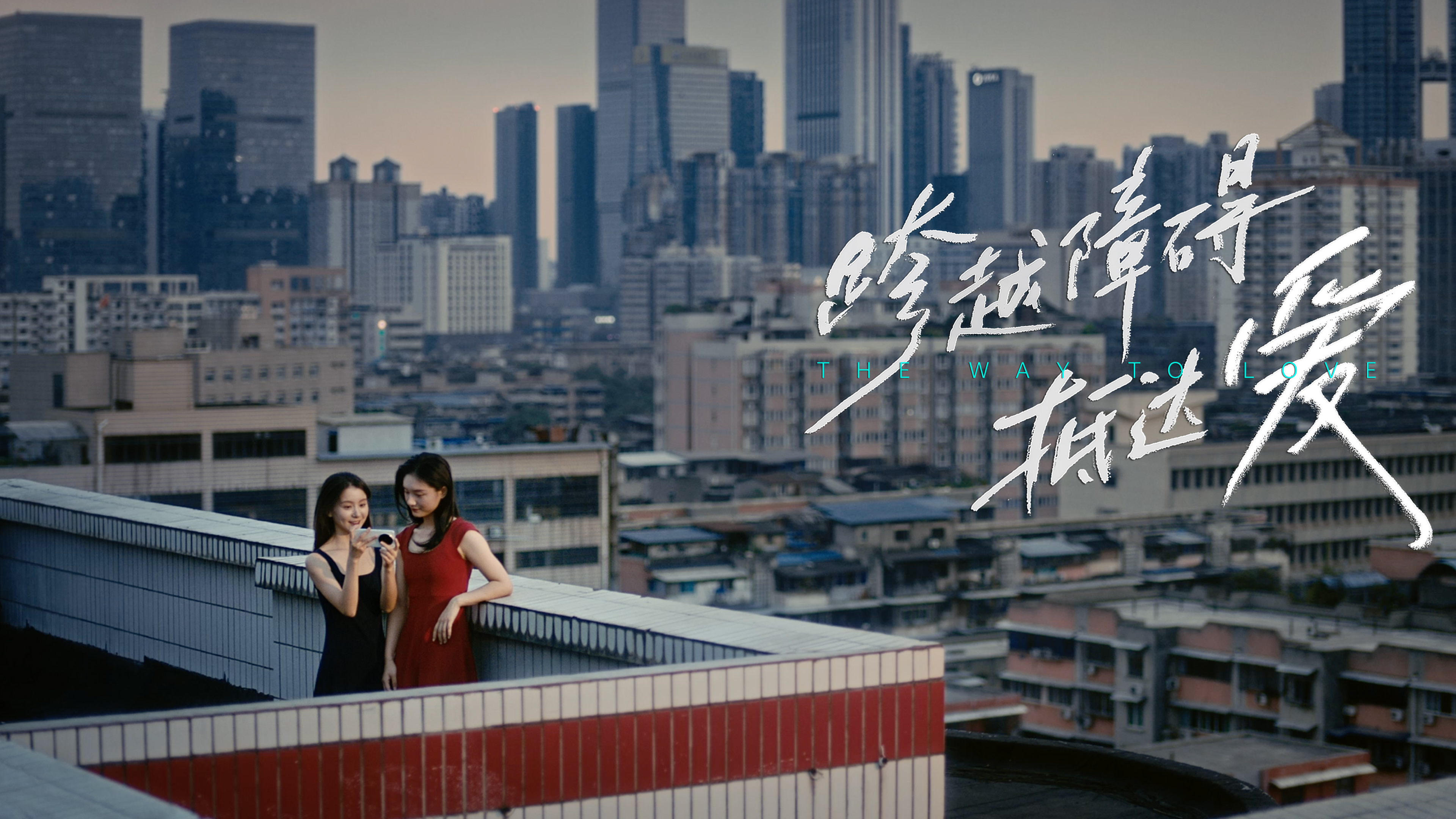 vivo OriginOS 5 X 公益｜跨越障碍抵达爱 X 听障视障人群