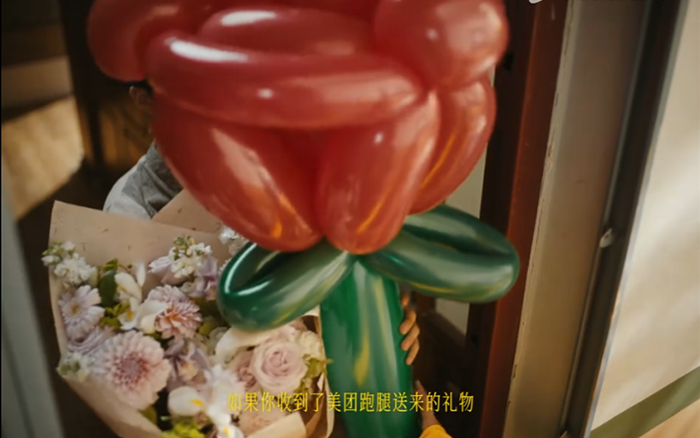 美團跑腿七夕節：特別的禮物，送給特別的你