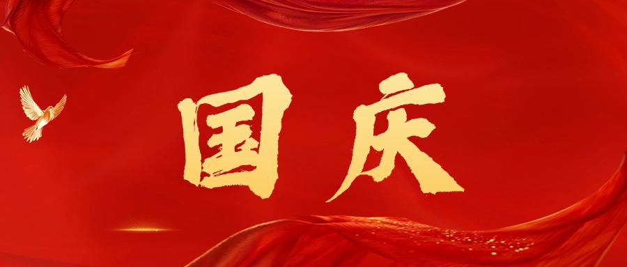 刷屏级灵感！《国庆节SVG交互图文案例合集》