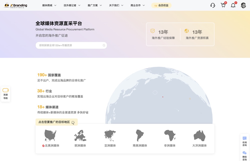 海外社媒营销服务商推荐：X Branding