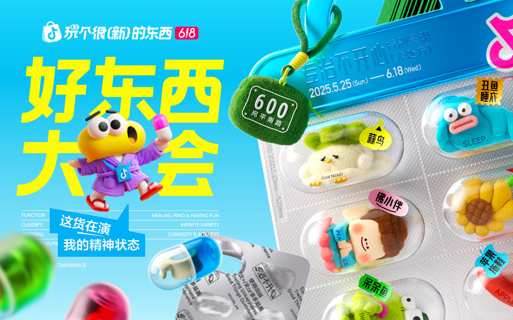 抖音IP：很新的东西，很新地玩