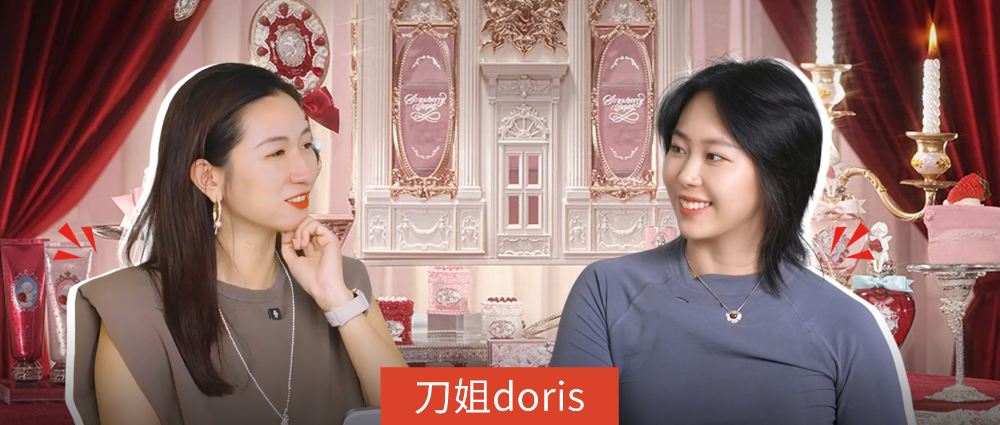 不花钱打爆欧美？被珀莱雅看中的小众国货靠什么逆袭｜对谈花知晓CMO