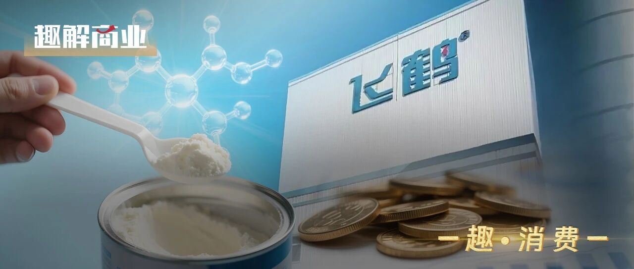 飞鹤，“一哥”难当