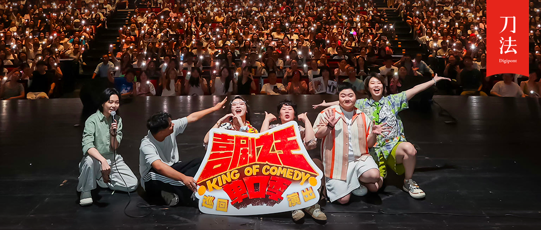 从“逗笑”到“长效”，为什么大家都爱《喜单2》？