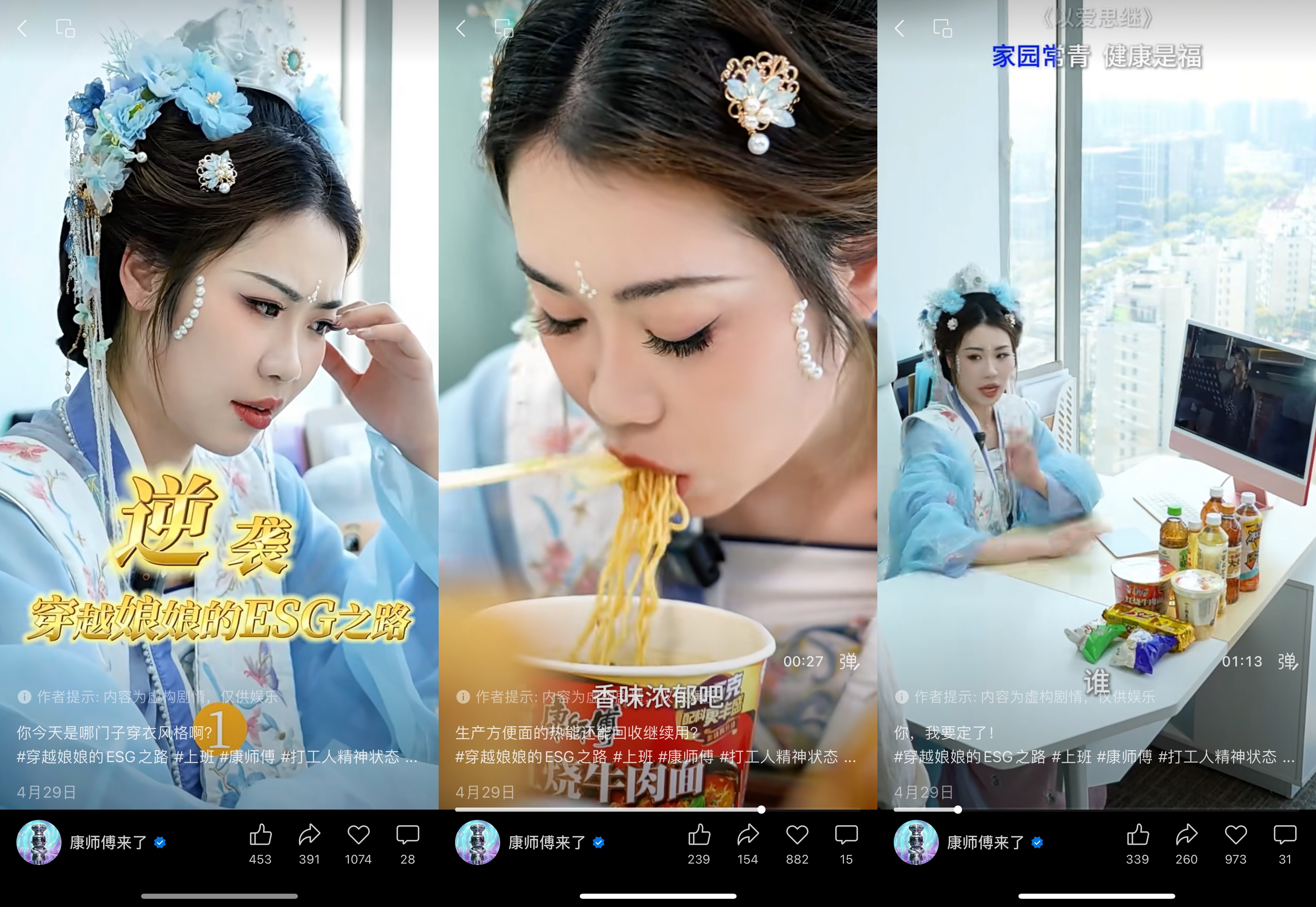 ESG传播这么卷？穿越剧都安排上了？