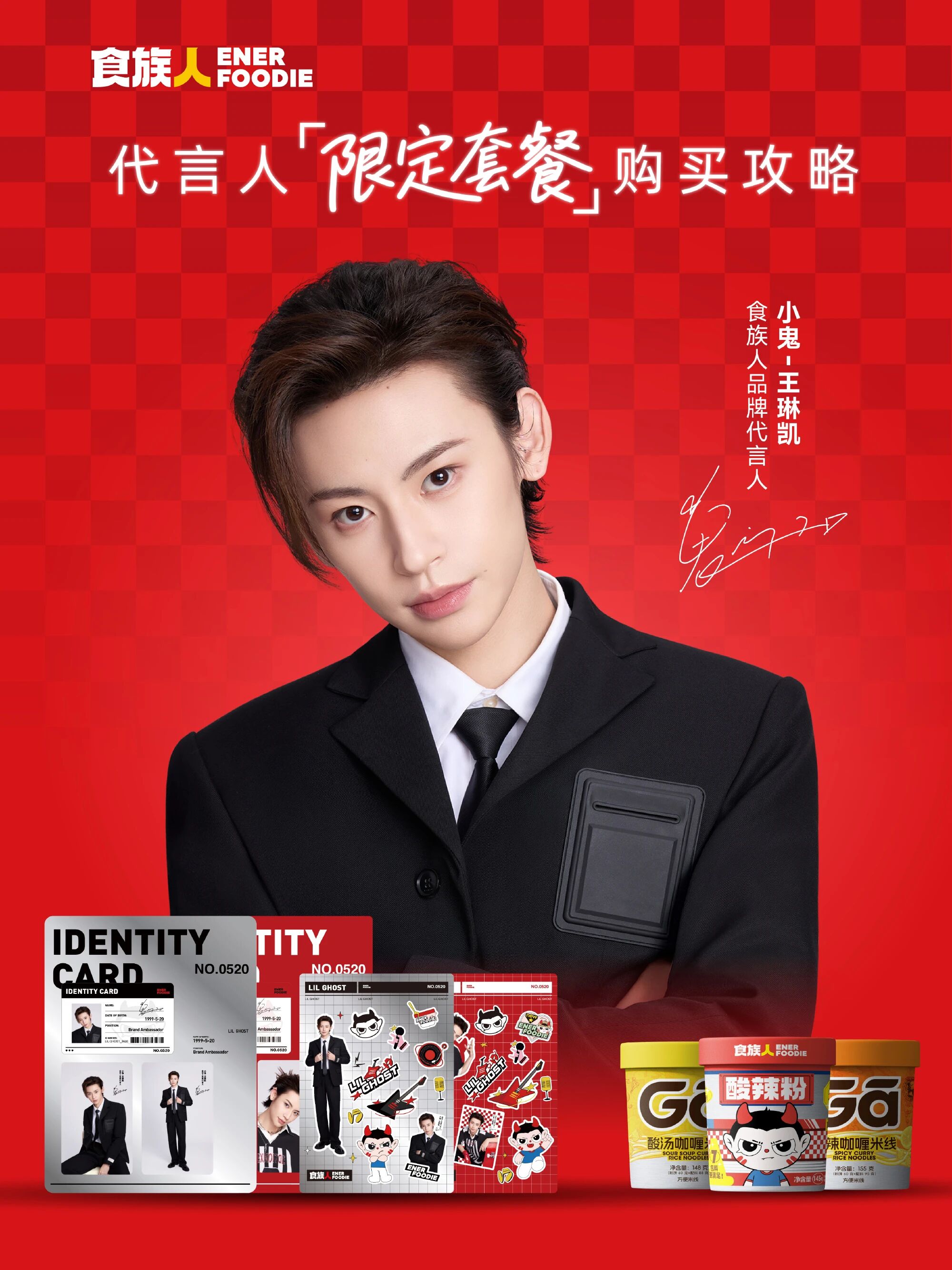 一桶酸辣粉，如何“嗦”出年轻人生意？