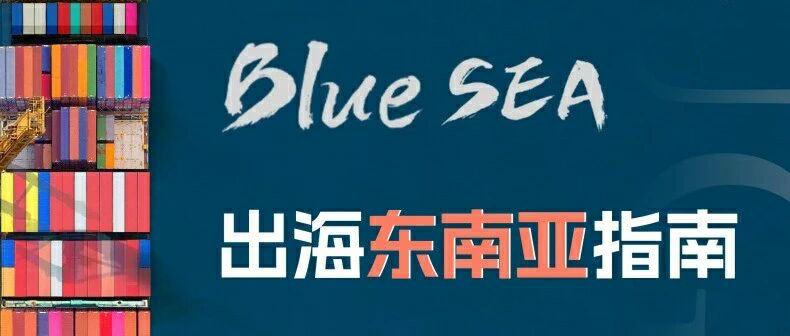 Nox聚星數(shù)據(jù)獲雨果跨境認(rèn)可，解鎖東南亞電商增長(zhǎng)新機(jī)遇！