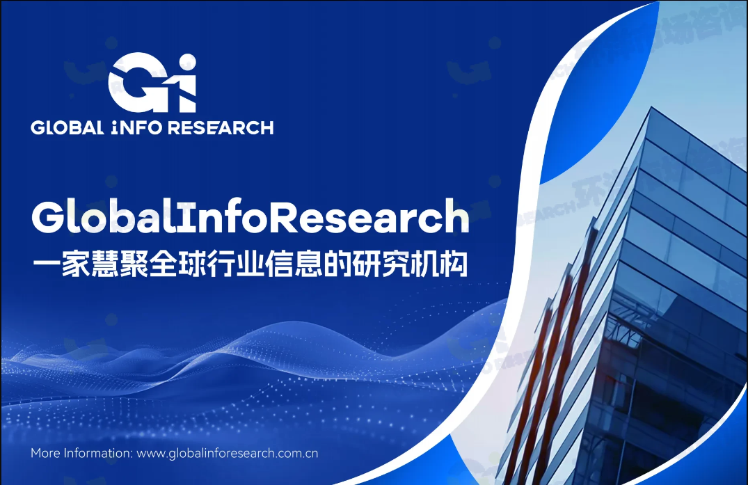 熔融石英砂市場(chǎng)規(guī)模預(yù)計(jì)2031年達(dá)416百萬(wàn)美元