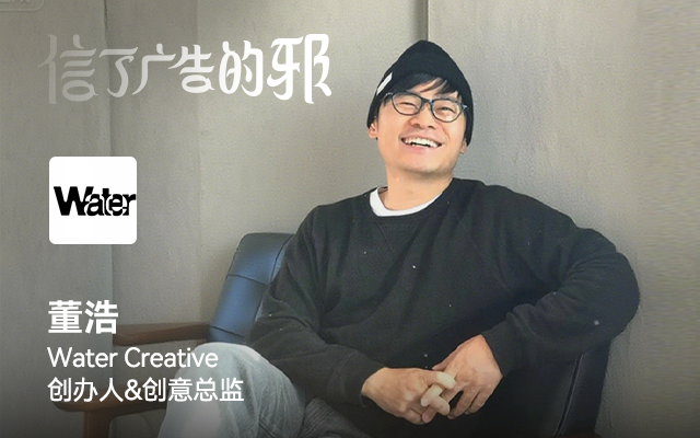 对话董浩：最好的15年都花在了耐克和苹果上