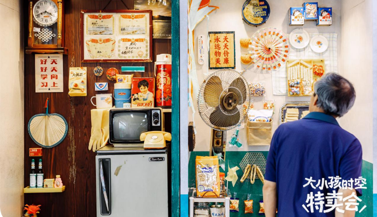 物美集团531感恩季：大小孩时空特卖会