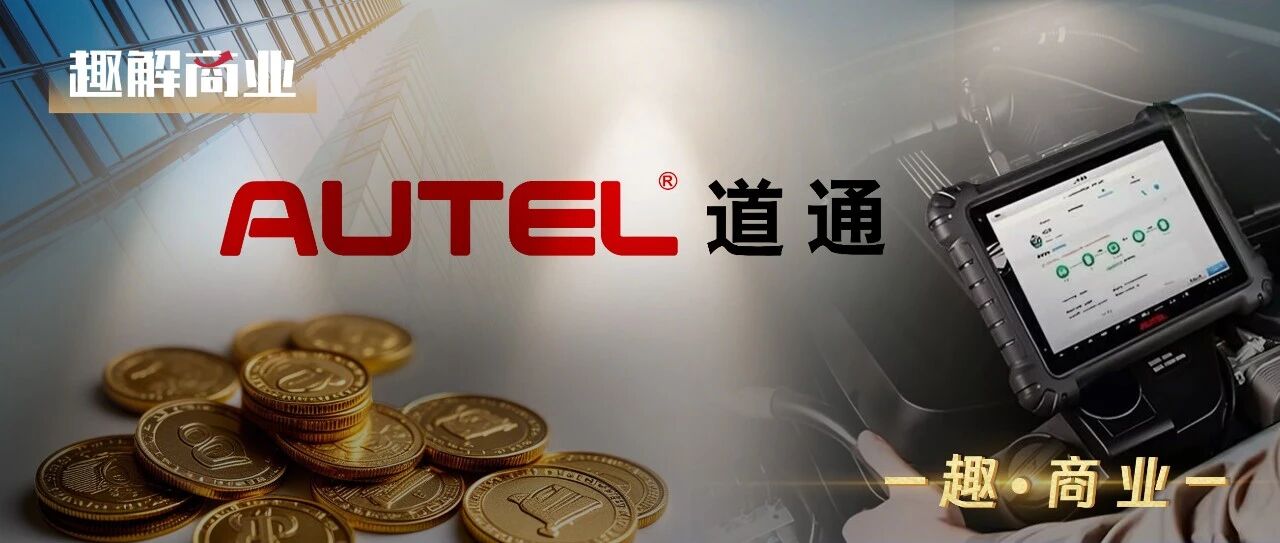 道通科技业绩创新高，却“留不住人”？