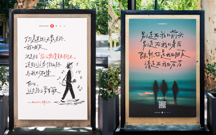 衡山路8号的这21块广告牌，又更新了