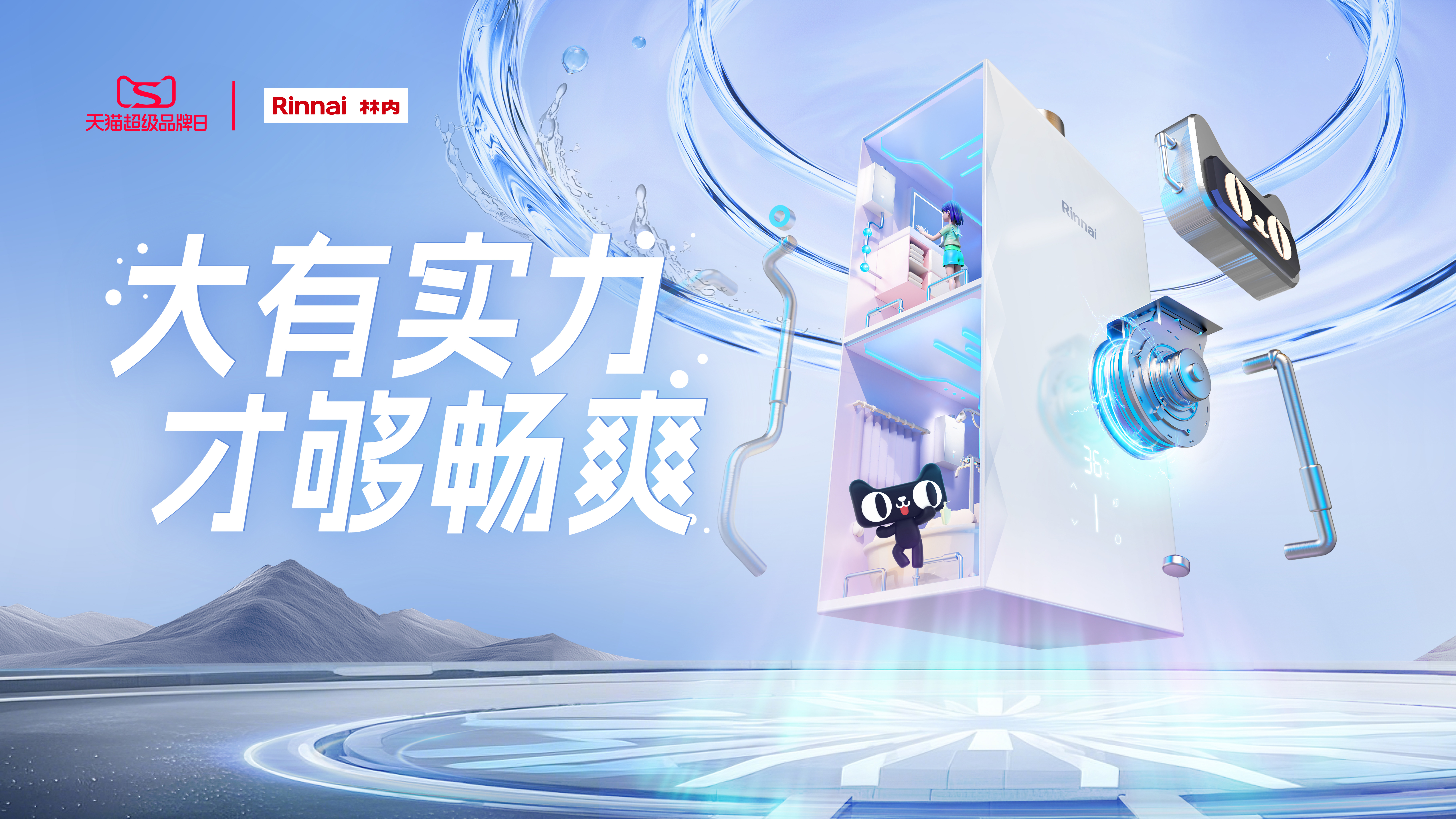 从“够用”到“畅爽”，林内新品引领燃热大升数时代