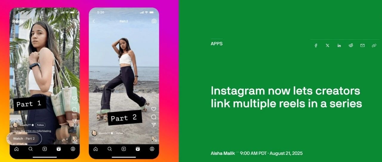 IG推出洞察用戶留存率功能，Pinterest發(fā)布《秋季購(gòu)物趨勢(shì)指南》