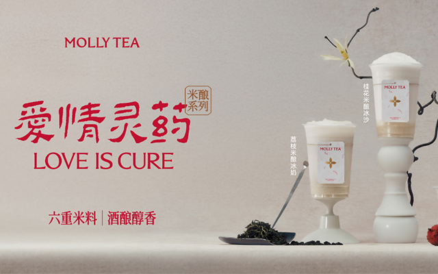 茉莉奶白的七夕浪漫：奶茶小票变成爱情剧本