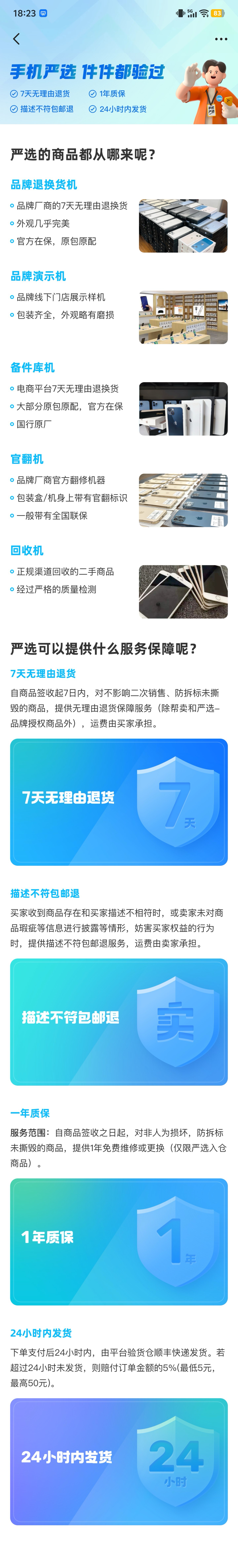 苹果新品发布在即，闲鱼推出严选板块