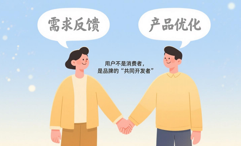 用戶不再“被動買”？從“消費者”到“共創(chuàng)者”的進(jìn)化論
