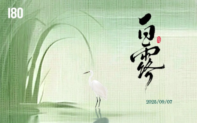 壹捌零创意集团 | 让露水为创意写诗