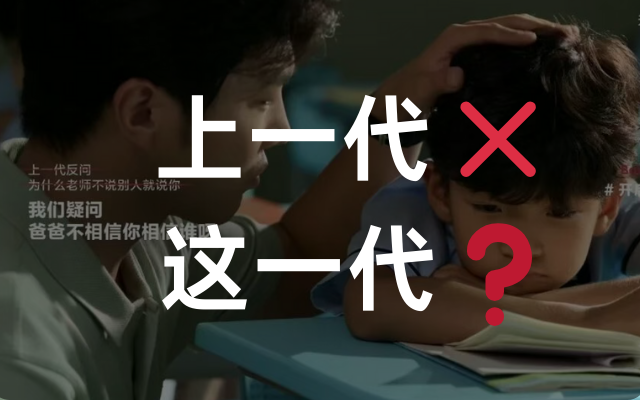 东亚式父母？东亚式品牌罢了