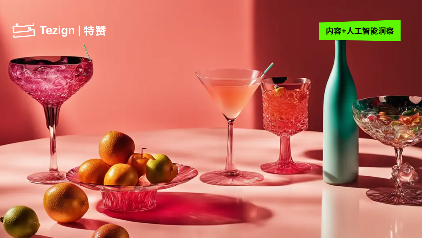 破解酒行1业增长焦虑：一套内容供应链的实战方法论