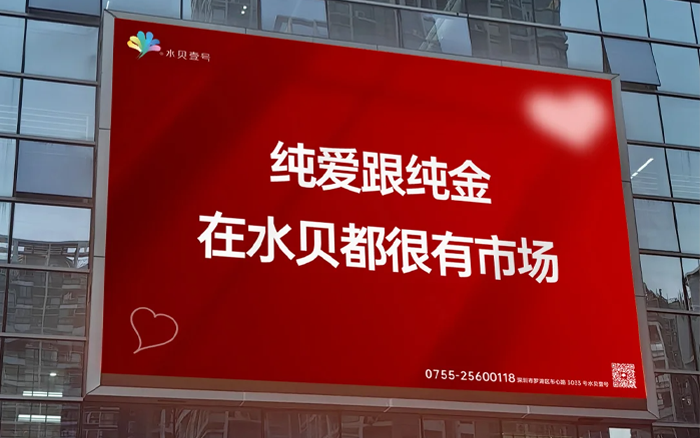 大屏基礎，文案就不基礎，這個七夕過于好笑了