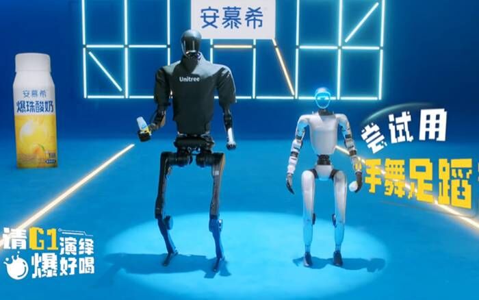 安慕希×宇树科技：机器人“赛博员工”上岗