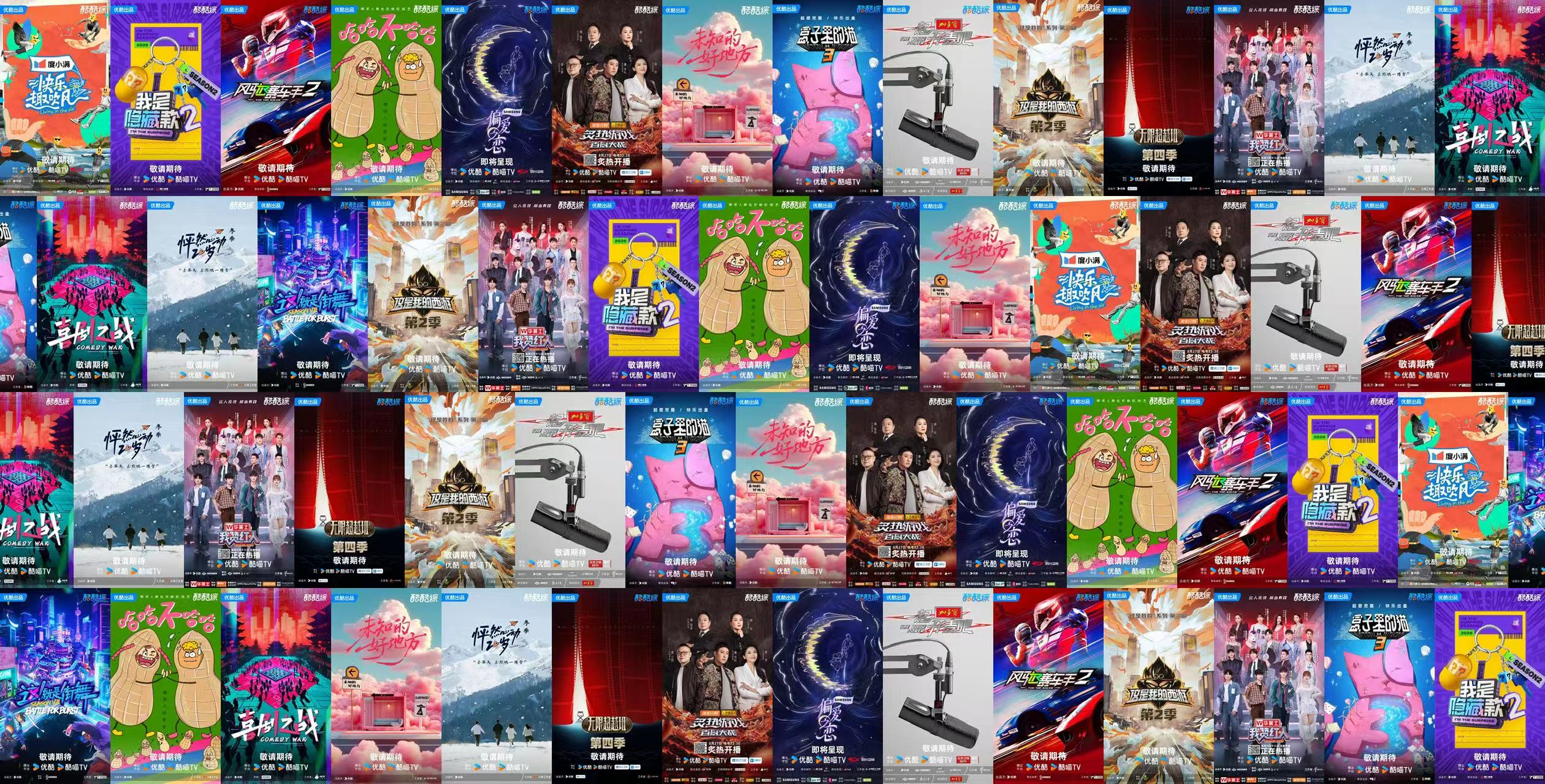 综艺要长在年轻人的生活里，营销才长在品牌的生意里