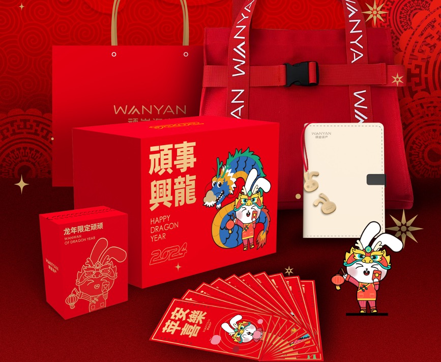 顽岩资产新年礼盒