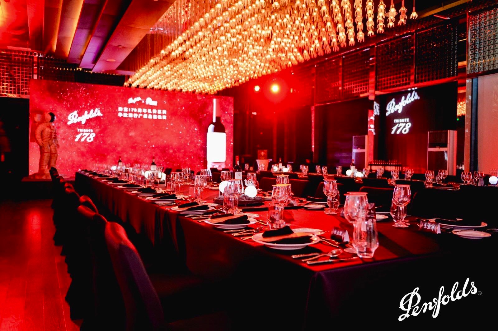 PENFOLDS 奔富｜品鑒晚宴