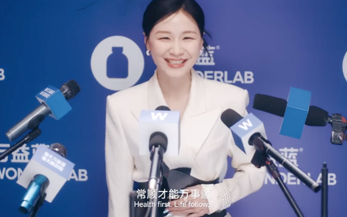 万益蓝WONDERLAB 6周年 66肠道节：6亿瓶后的“肠“胜密码