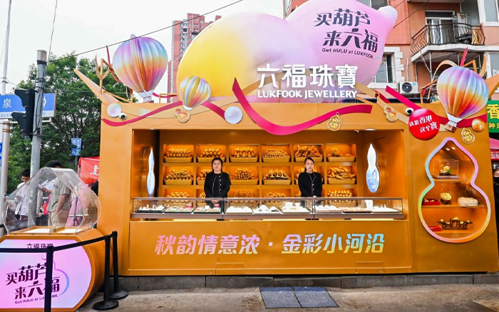 六福珠宝早市黄金快闪店，烟火气十足