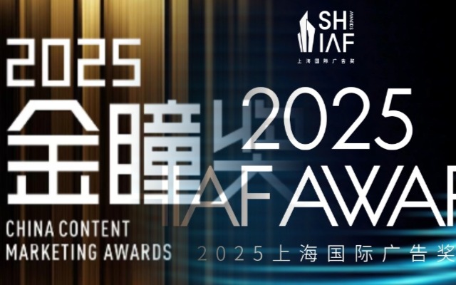 金瞳上广纷纷揭晓！壹捌零斩获多项大奖！