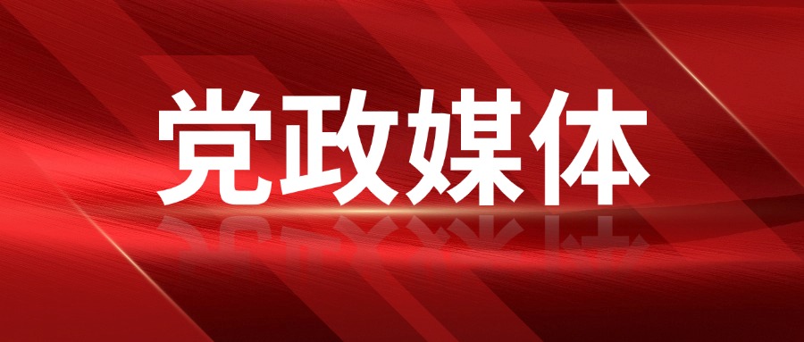 《党政媒体SVG交互图文案例合集》第2弹