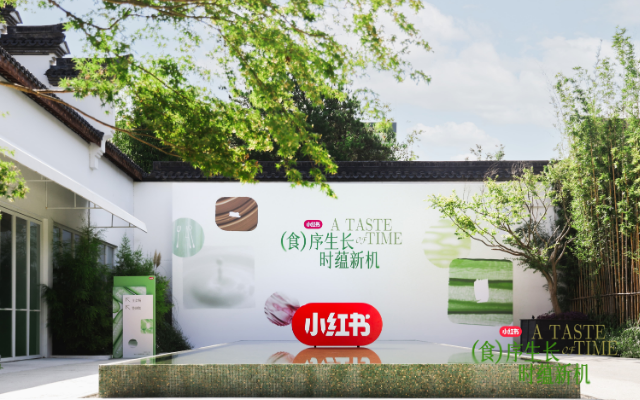 2025小红书商业食饮峰会：人间大事，吃喝二字