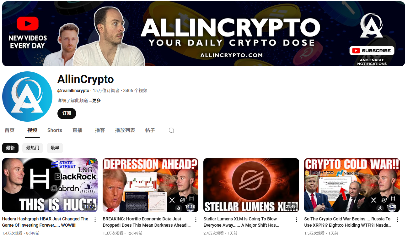 英国加密货币领域博主推荐